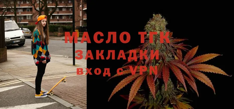 наркотики  blacksprut зеркало  ТГК THC oil  Сосновка 